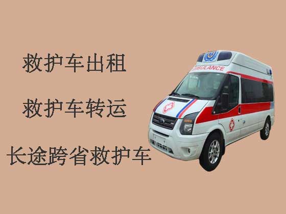 漳州救护车出租转运-长途救护车